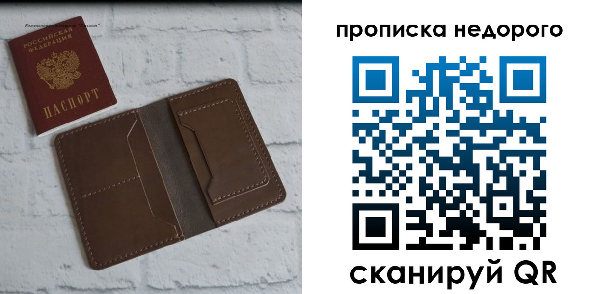 временная регистрация в квартире в Нарьян-Маре