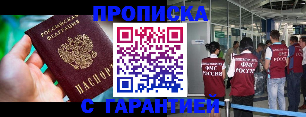 прописка иностранных граждан в Нарьян-Маре