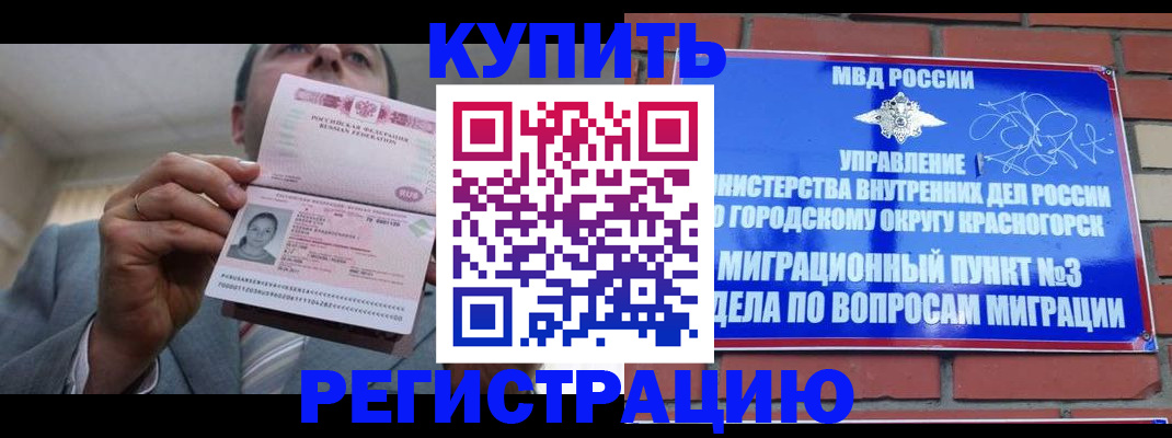 прописка в Нарьян-Маре