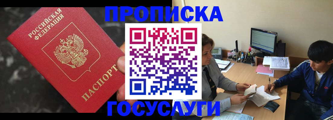 временная регистрация для всех в Нарьян-Маре