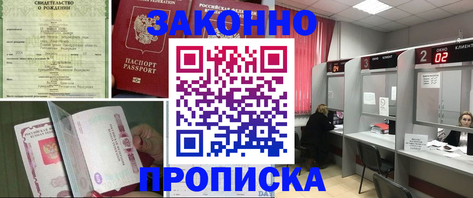 временная регистрация госуслуги в Нарьян-Маре