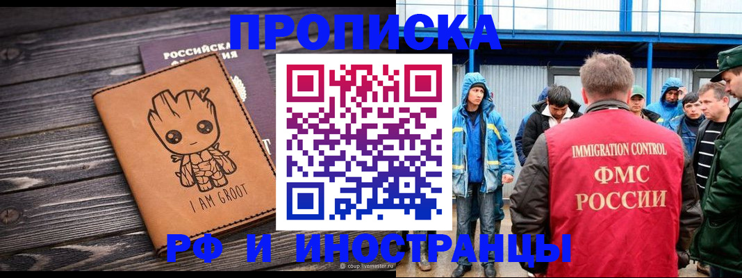 прописка от собственника в Нарьян-Маре