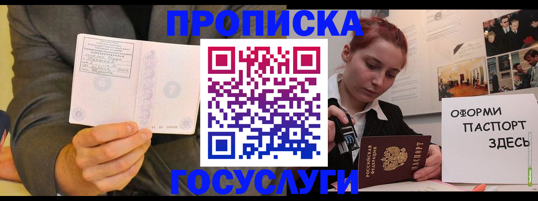 временная регистрация в Нарьян-Маре