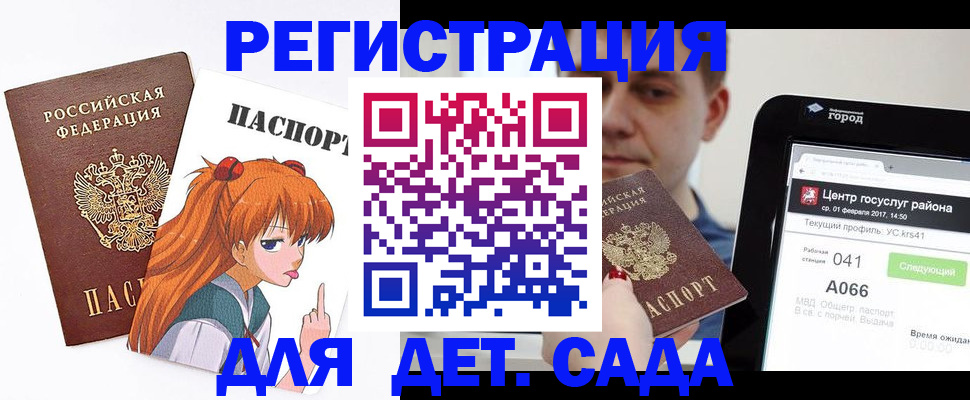 временная регистрация госуслуги в Нарьян-Маре