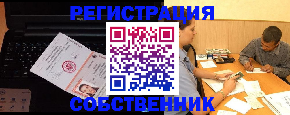 прописка иностранных граждан в Нарьян-Маре