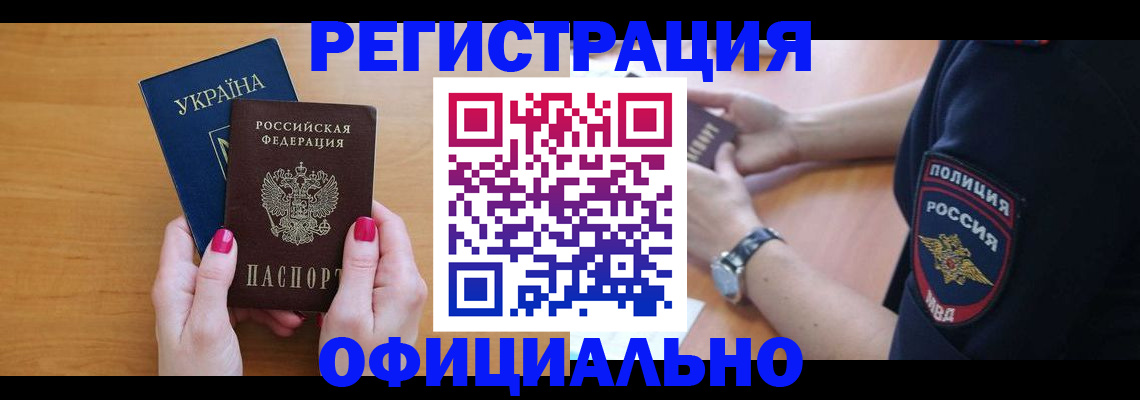 временная регистрация адрес в Нарьян-Маре