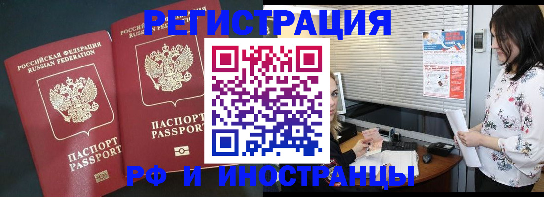 прописка в квартире в Нарьян-Маре