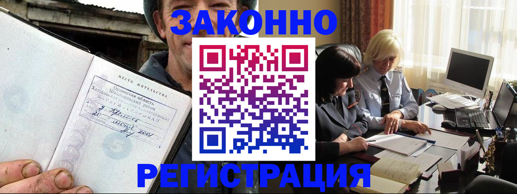 временная регистрация гарантия в Нарьян-Маре