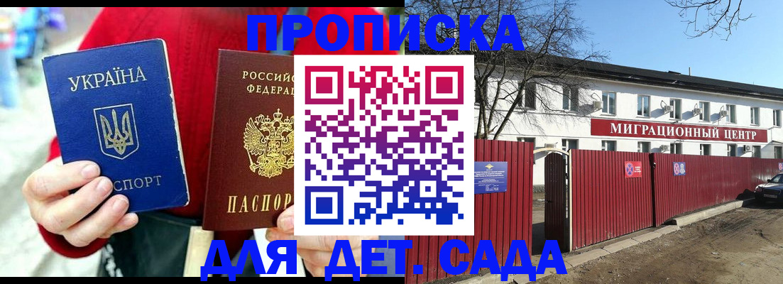 купить прописку в Нарьян-Маре