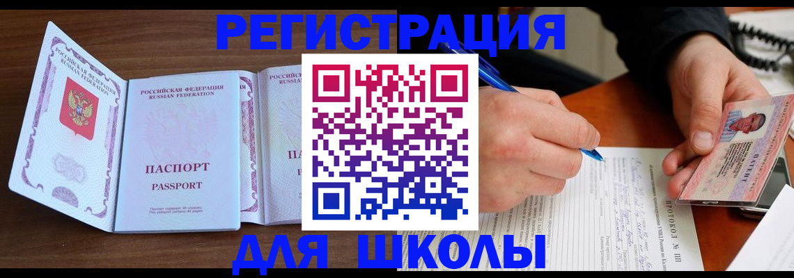 прописка законно в Нарьян-Маре