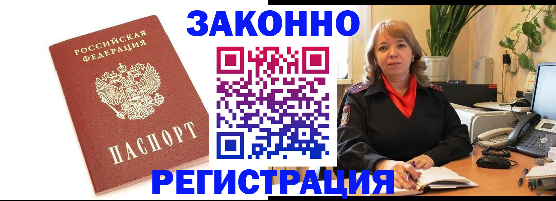 прописка 2025 в Нарьян-Маре
